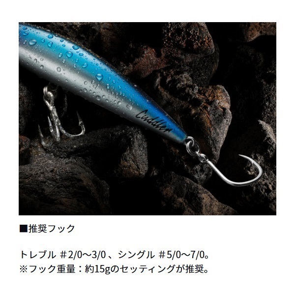 ソルティガ カドラー 160F